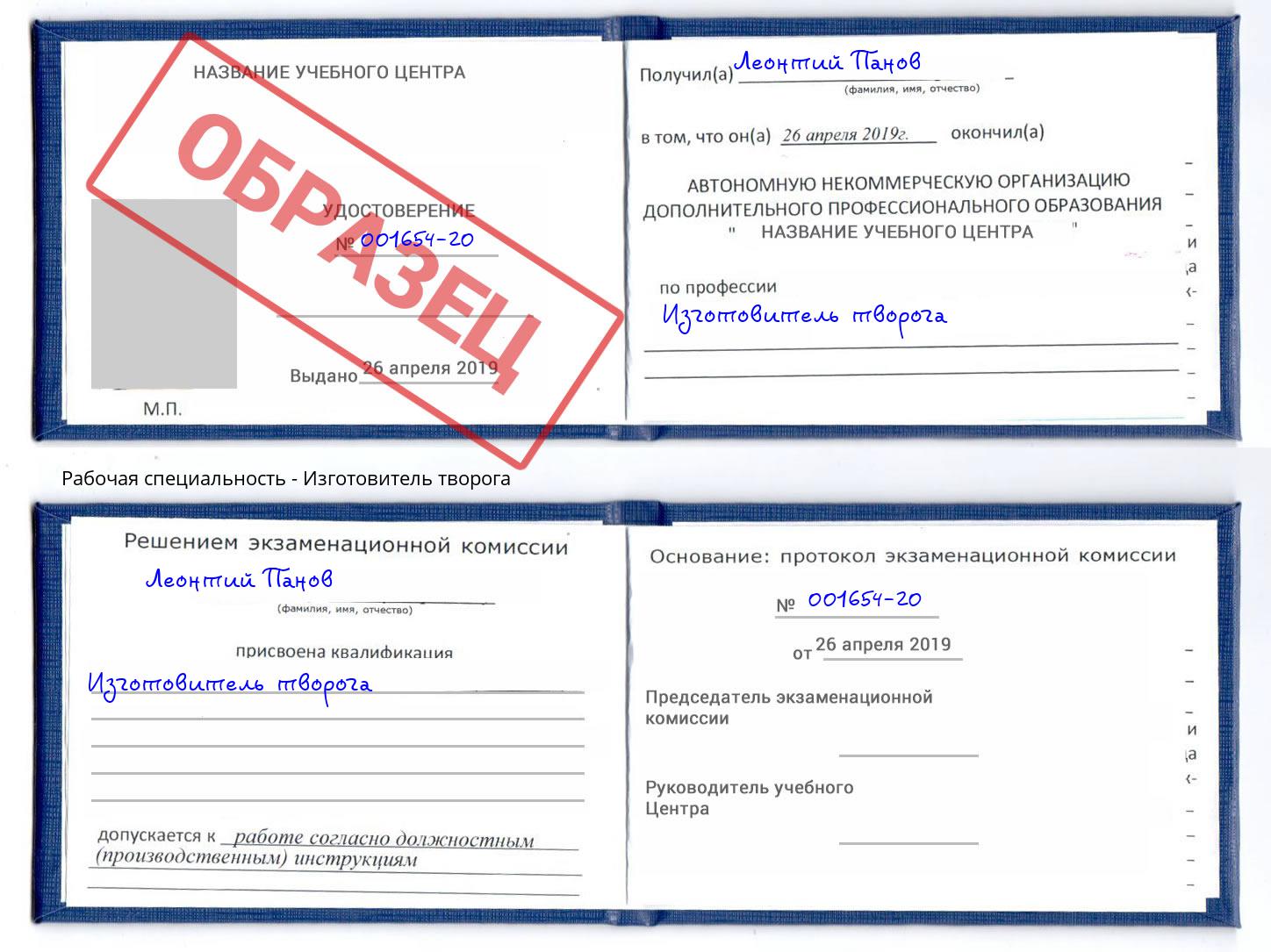 Изготовитель творога Еманжелинск